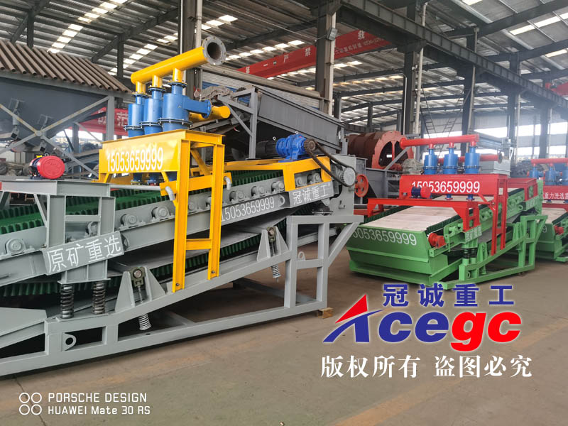 金尾礦重選設備 金尾礦重選設備