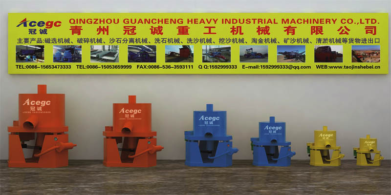 立式重選機械 立式重選機械