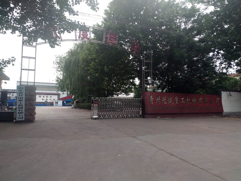 冠誠重工 冠誠重工